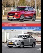 花一样的钱 宝骏510和致享到底该选谁