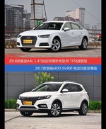 花一样的钱 奥迪A4L和荣威eRX5新能源到底该选谁