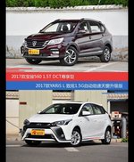 宝骏560和YARiS L致炫价位相似却各有优势