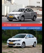 致享和悦翔V7价位相似却各有优势