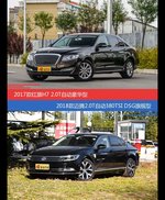 价格相同风格迥异 红旗H7与迈腾选谁更适合