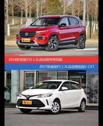 价格相同风格迥异 宝骏510与威驰FS选谁更适合