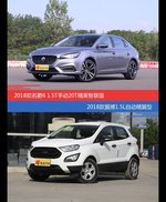 价格相同风格迥异 名爵6与翼搏选谁更适合