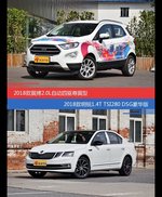 花一样的钱 翼搏和明锐到底该选谁