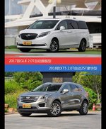 价格相同风格迥异 别克GL8与XT5选谁更适合
