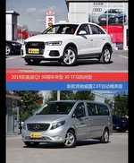 花一样的钱 奥迪Q3和奔驰威霆到底该选谁