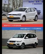 POLO和五菱宏光价位相似却各有优势