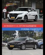 UR-V和君越价位相似却各有优势
