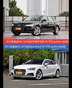 价格相同风格迥异 奥迪A6L与奥迪A5选谁更适合