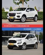 价格相同风格迥异 哈弗H2s与翼搏选谁更适合