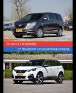价格相同风格迥异 别克GL8与标致5008选谁更适合