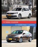 朗逸和福睿斯价位相似却各有优势