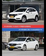 花一样的钱 缤智和威朗到底该选谁