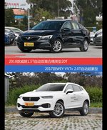 价格相同风格迥异 威朗与WEY VV7选谁更适合