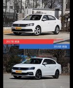 朗逸新老车型外观/内饰有何差异