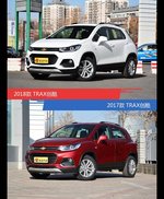 全面升级实力大增 TRAX创酷新旧款实车对比