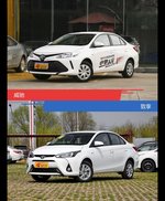 威驰和致享风格这么不同 到底该选谁？