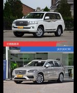 兰德酷路泽和沃尔沃XC90风格这么不同 到底该选谁？