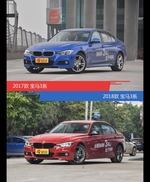 全面升级实力大增 宝马3系新旧款实车对比