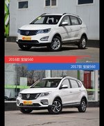 是否值得购买？ 宝骏560新老款全面对比