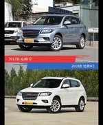 全面升级实力大增 哈弗H2新旧款实车对比