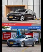 全面升级实力大增 沃尔沃S90新旧款实车对比