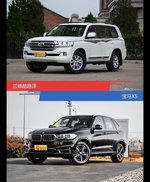 兰德酷路泽和宝马X5到底选谁？看完就知道了
