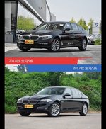 是否值得购买？ 宝马5系新老款全面对比