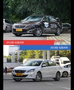 是否值得购买？ 标致408新老款全面对比