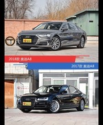 奥迪A8新老车型外观/内饰有何差异