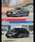 针锋相对各有千秋  奥迪A8对比奔驰S级