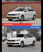 桑塔纳新老车型外观/内饰有何差异