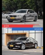 针锋相对各有千秋  宝马5系对比沃尔沃S90