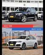 不同配色 风格迥异 奥迪Q7你选对色（shǎi）了吗？