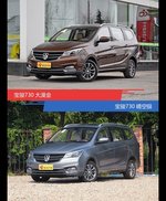 宝骏730到底哪种配色最好看？