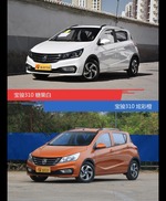 不同配色 风格迥异 宝骏310你选对色（shǎi）了吗？