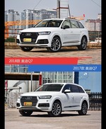 全面升级实力大增 奥迪Q7新旧款实车对比