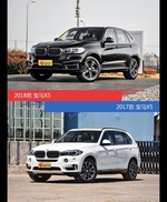宝马X5新老车型外观/内饰有何差异