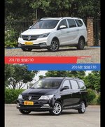 宝骏730新老车型外观/内饰有何差异