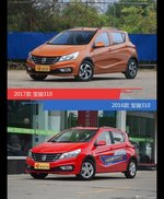 全面升级实力大增 宝骏310新旧款实车对比