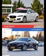 是否值得购买？ 捷豹XFL新老款全面对比