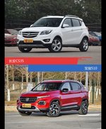 长安CS35和宝骏510风格这么不同 到底该选谁？