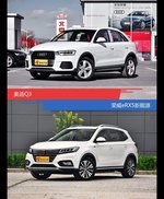 奥迪Q3和荣威eRX5新能源风格这么不同 到底该选谁？