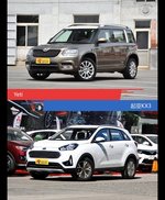 Yeti和起亚KX3风格这么不同 到底该选谁？