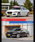 捷豹XFL和沃尔沃S90到底选谁？看完就知道了