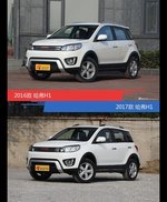 哈弗H1新老车型外观/内饰有何差异