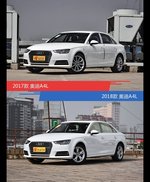 是否值得购买？ 奥迪A4L新老款全面对比