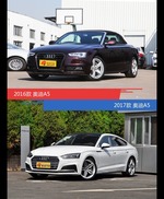 是否值得购买？ 奥迪A5新老款全面对比