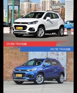 全面升级实力大增 TRAX创酷新旧款实车对比