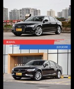 奥迪A6L和沃尔沃S90风格这么不同 到底该选谁？